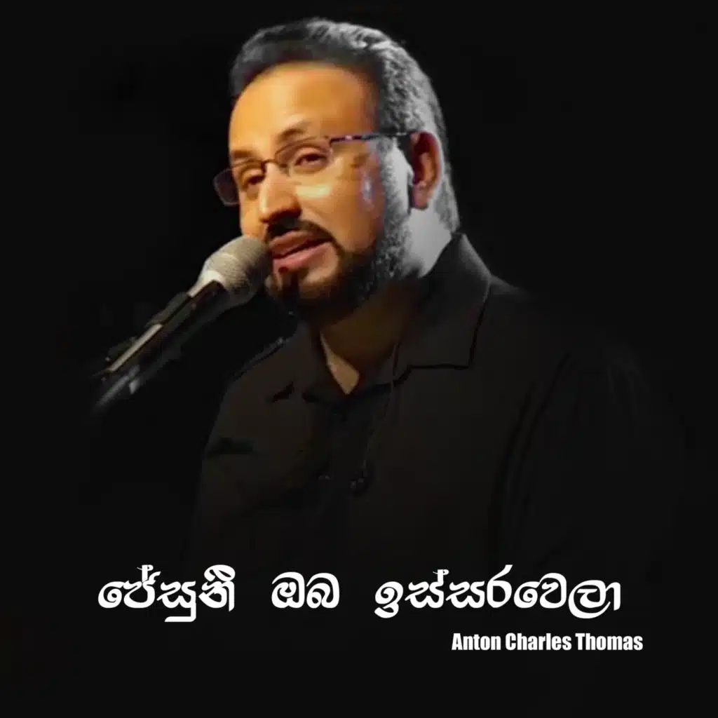 Anton Charles Thomas