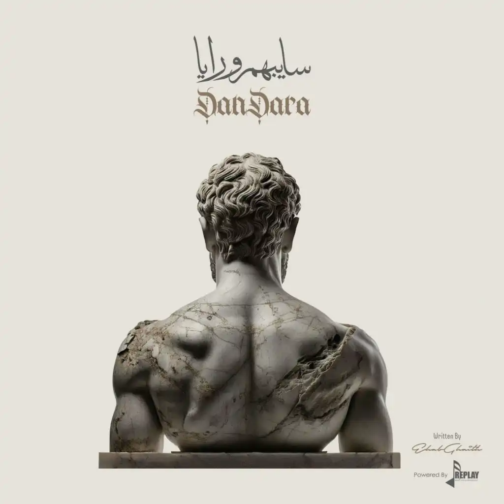 سايبهم ورايا