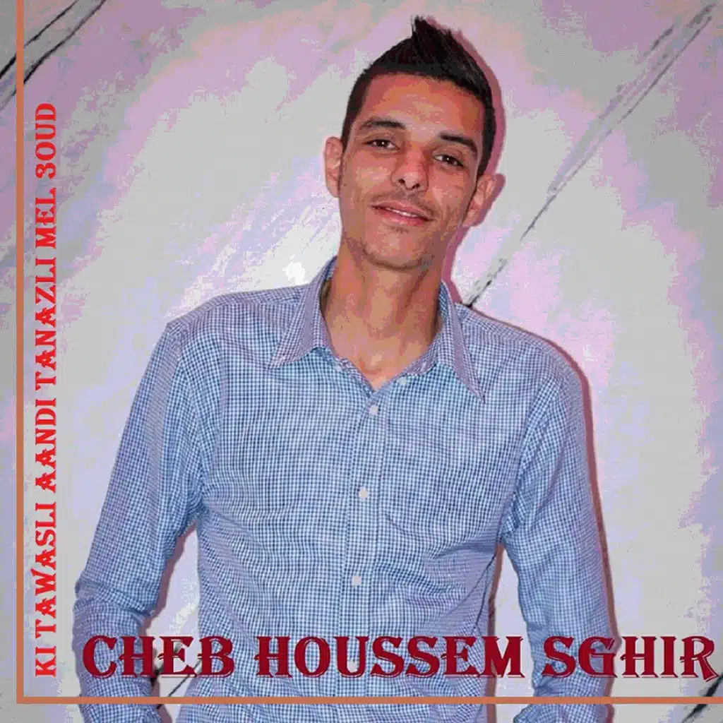 كي تواصلي عندي تنزلي مالعود