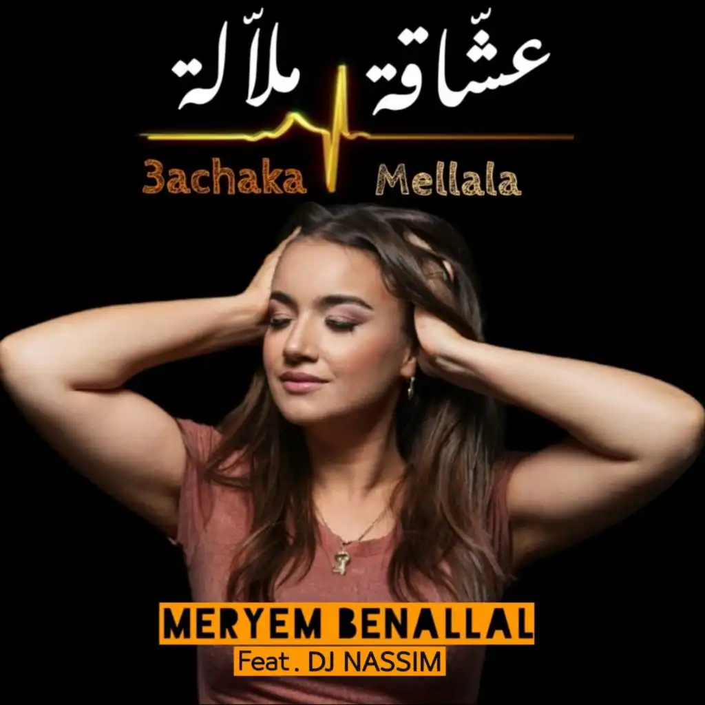 Meryem Benallal