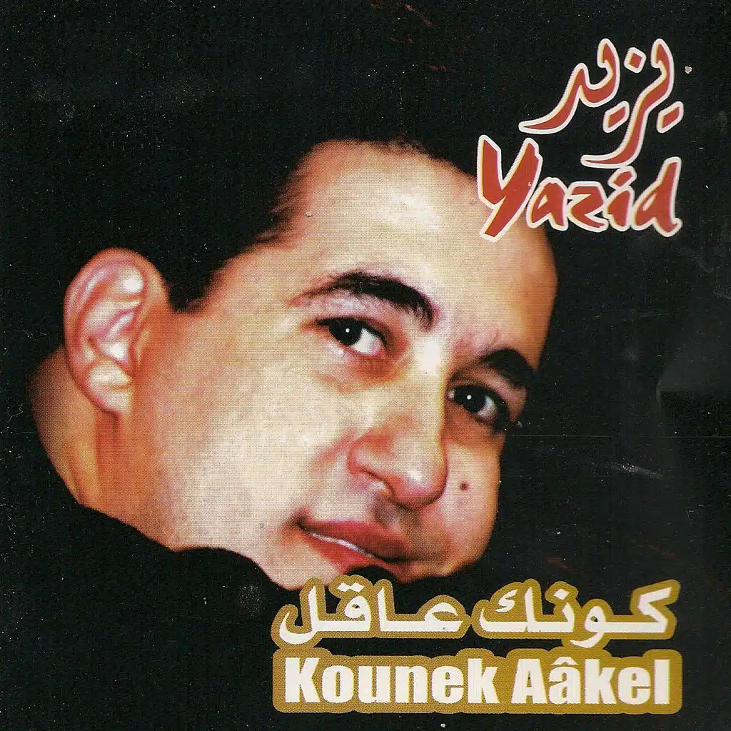 الأيام