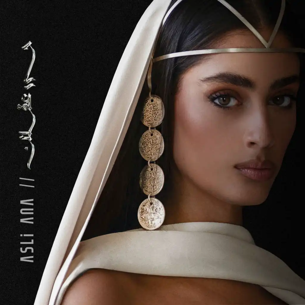 asli ana - أصلي أنا