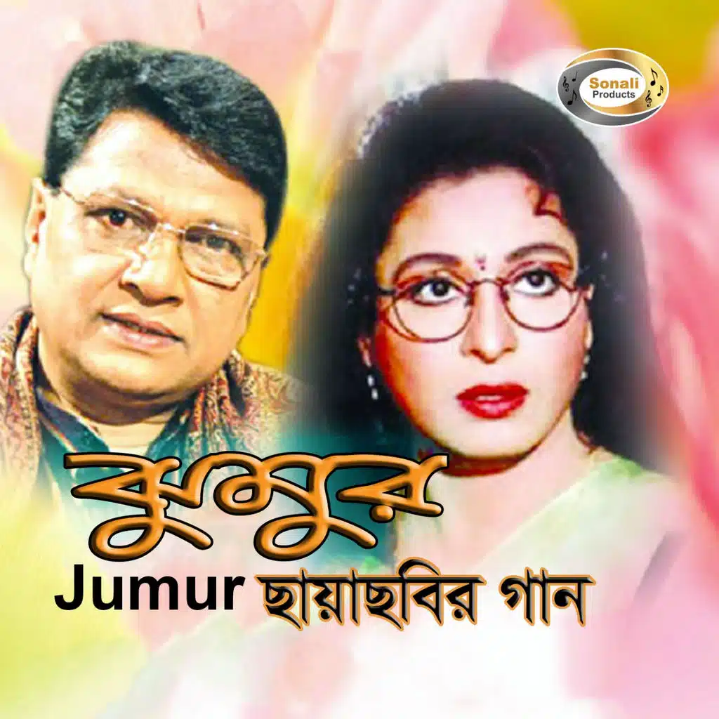 Runa Laila, Boshir Ahmed