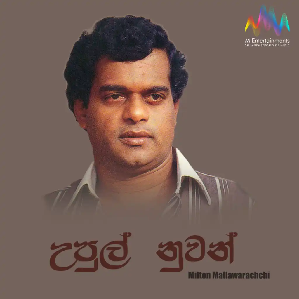 Milton Mallawarachchi