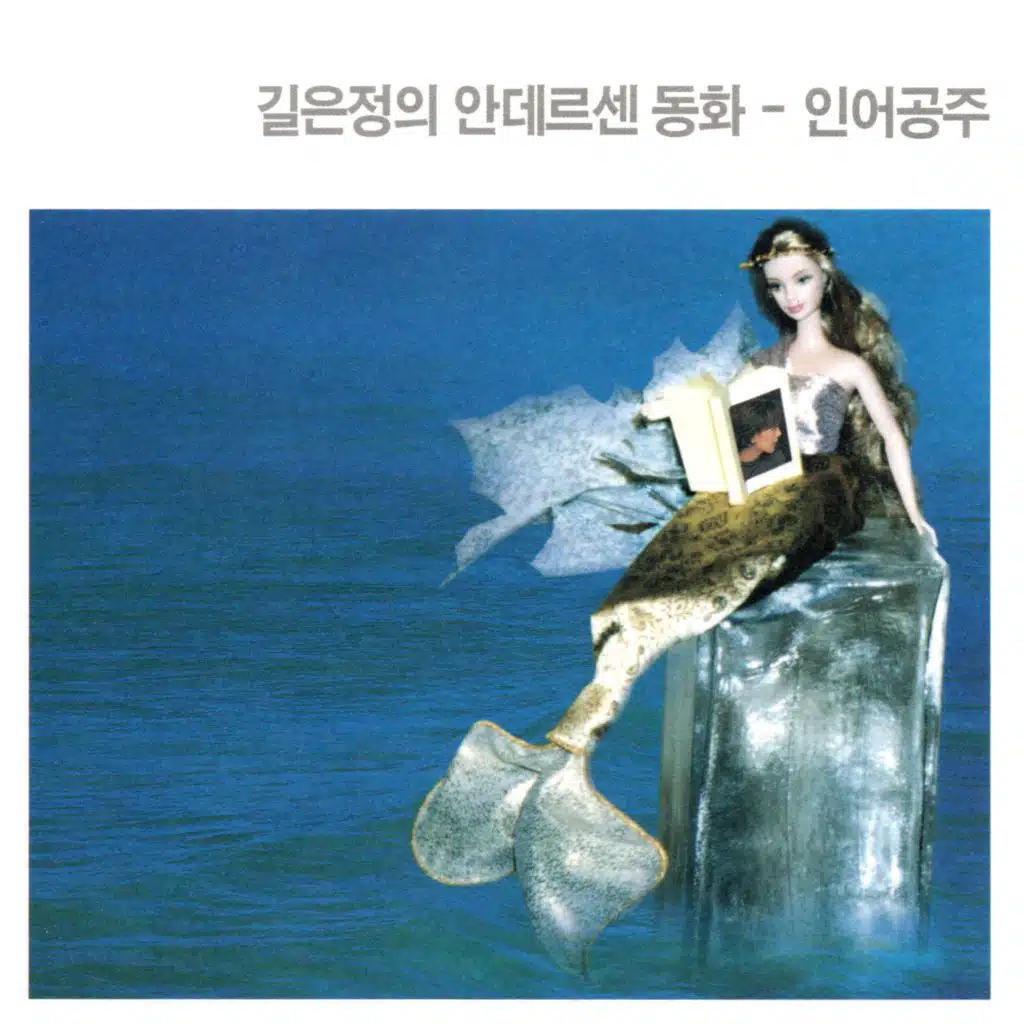 Gill Eun Jung