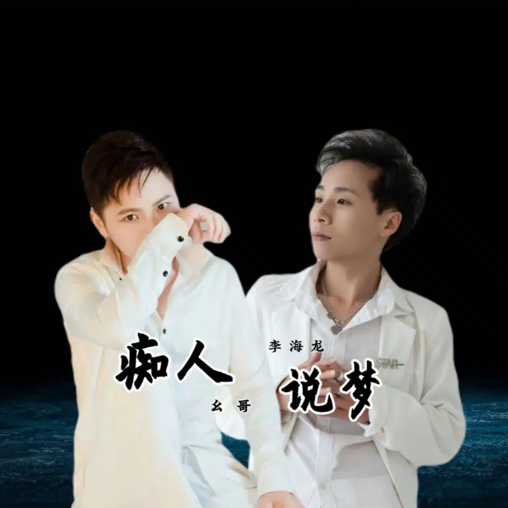 李海龙