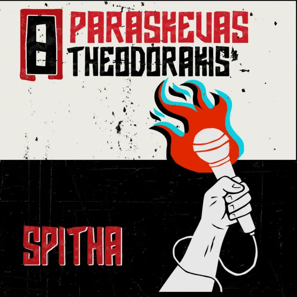 Paraskevas Theodorakis