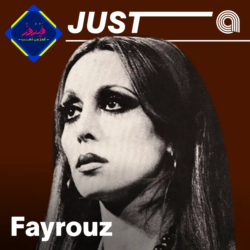 Just Fayrouz