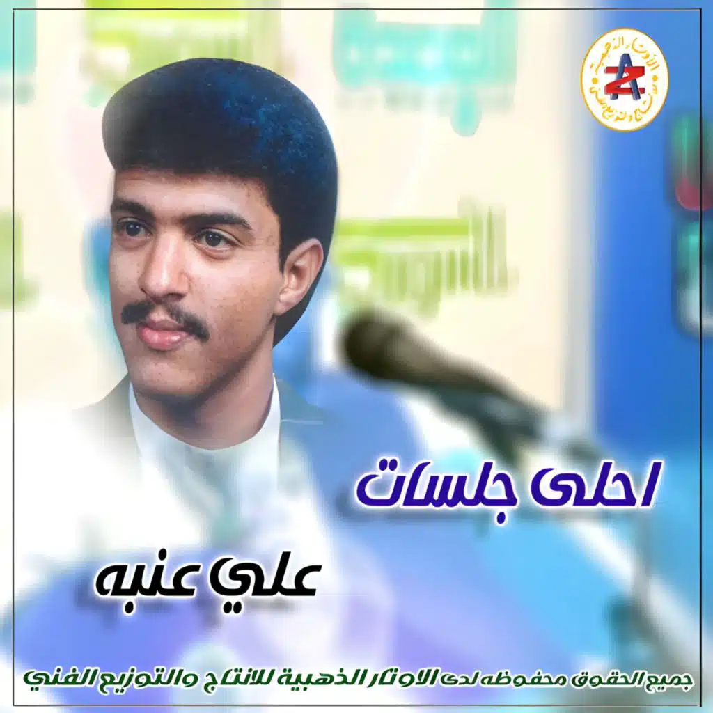 بلحب يوهمني