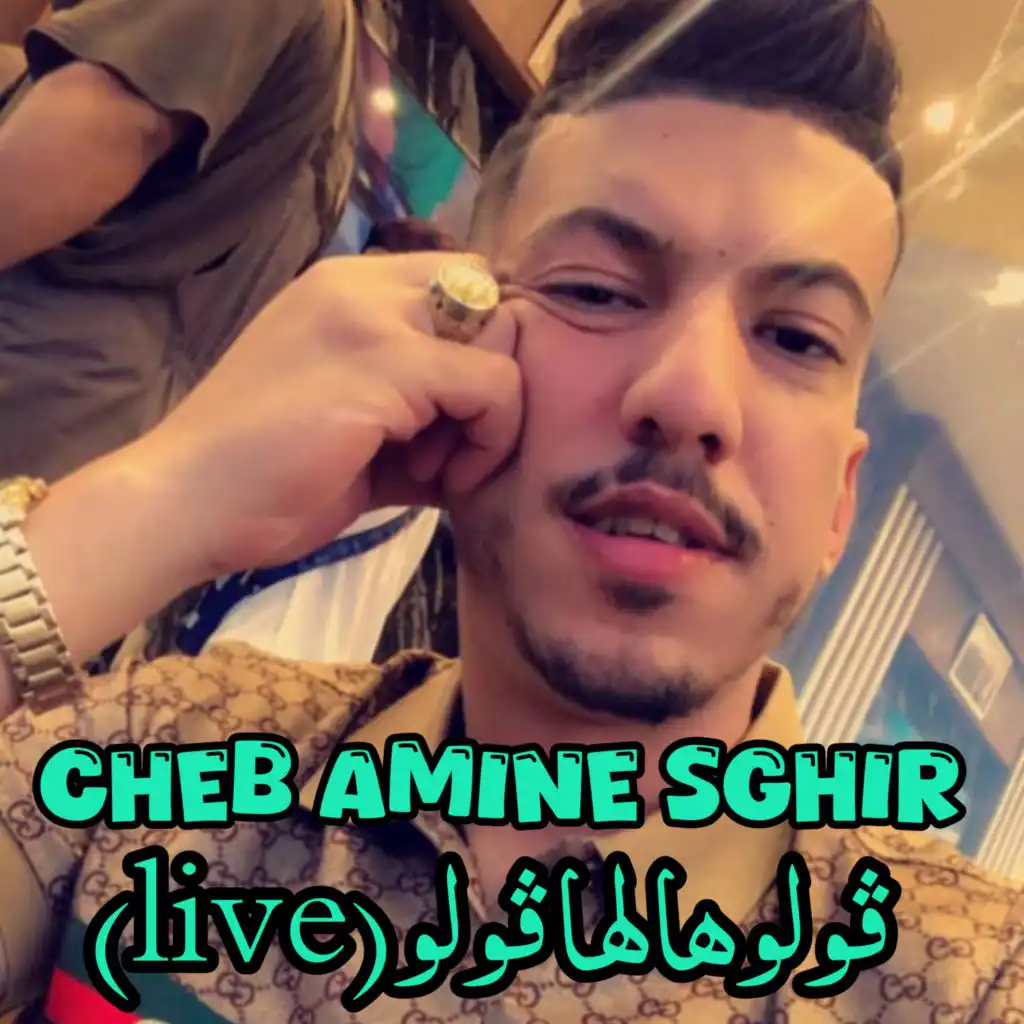 Cheb Amine Sghir