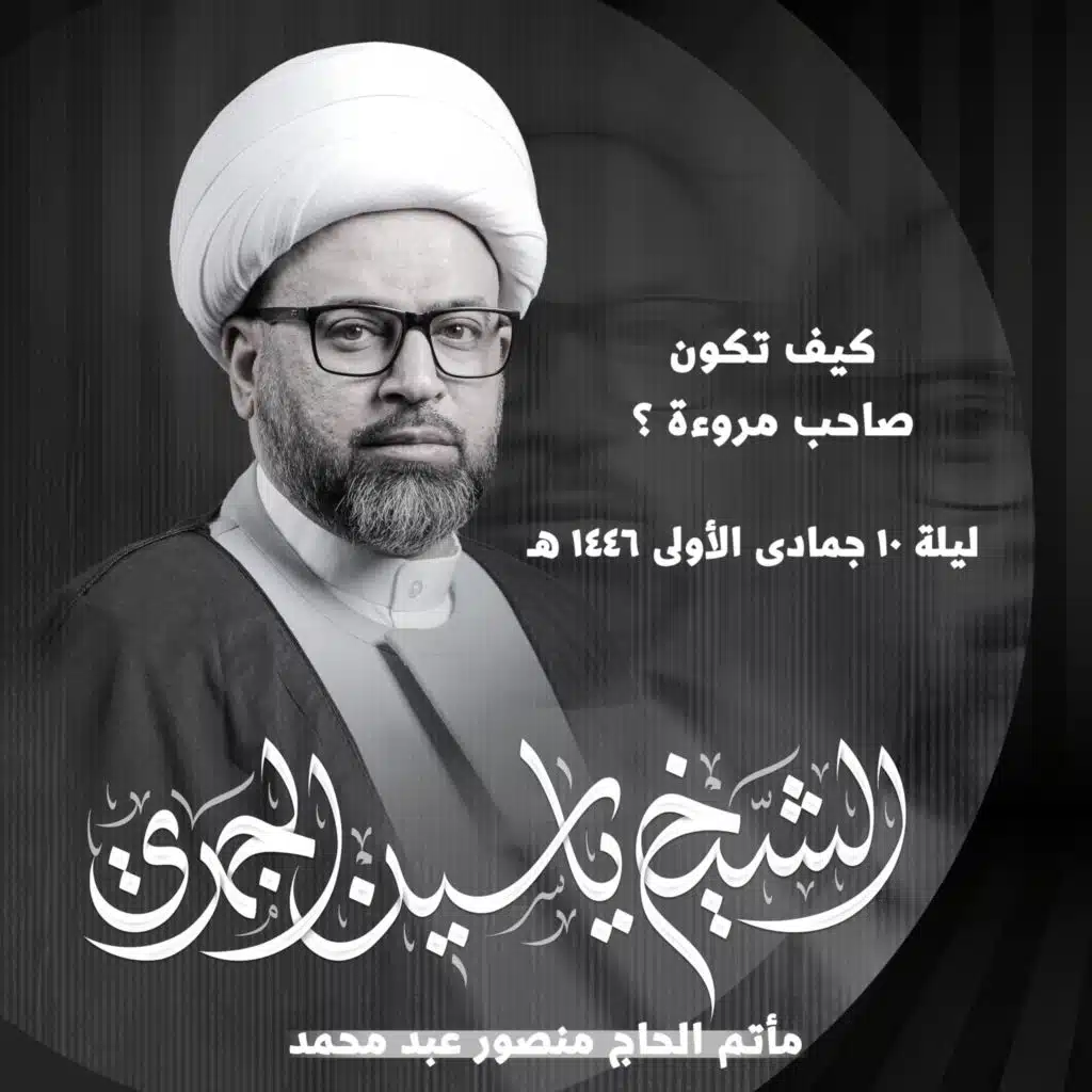 كيف تكون صاحب مروءة ؟