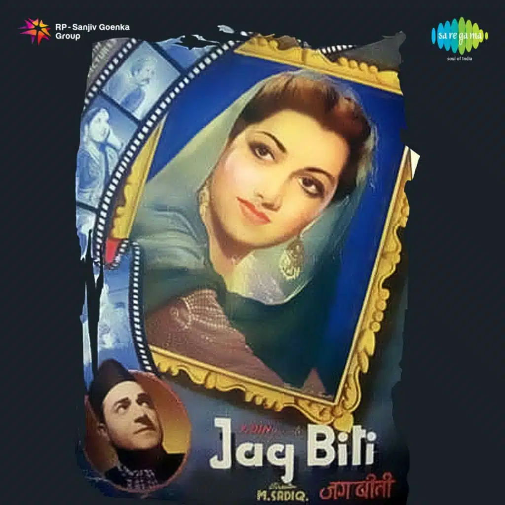 Jag Biti (Original Motion Picture Soundtrack)