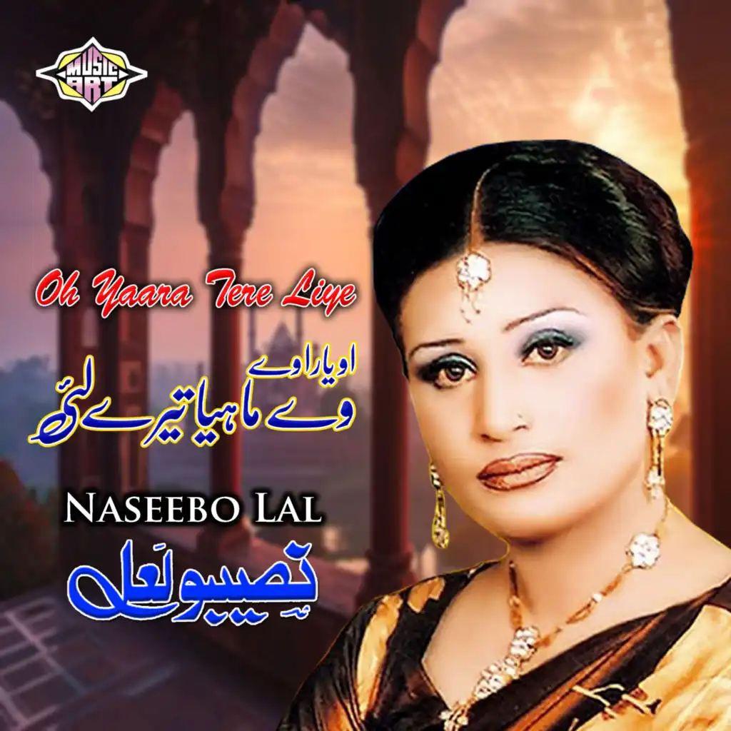 Naseebo Lal