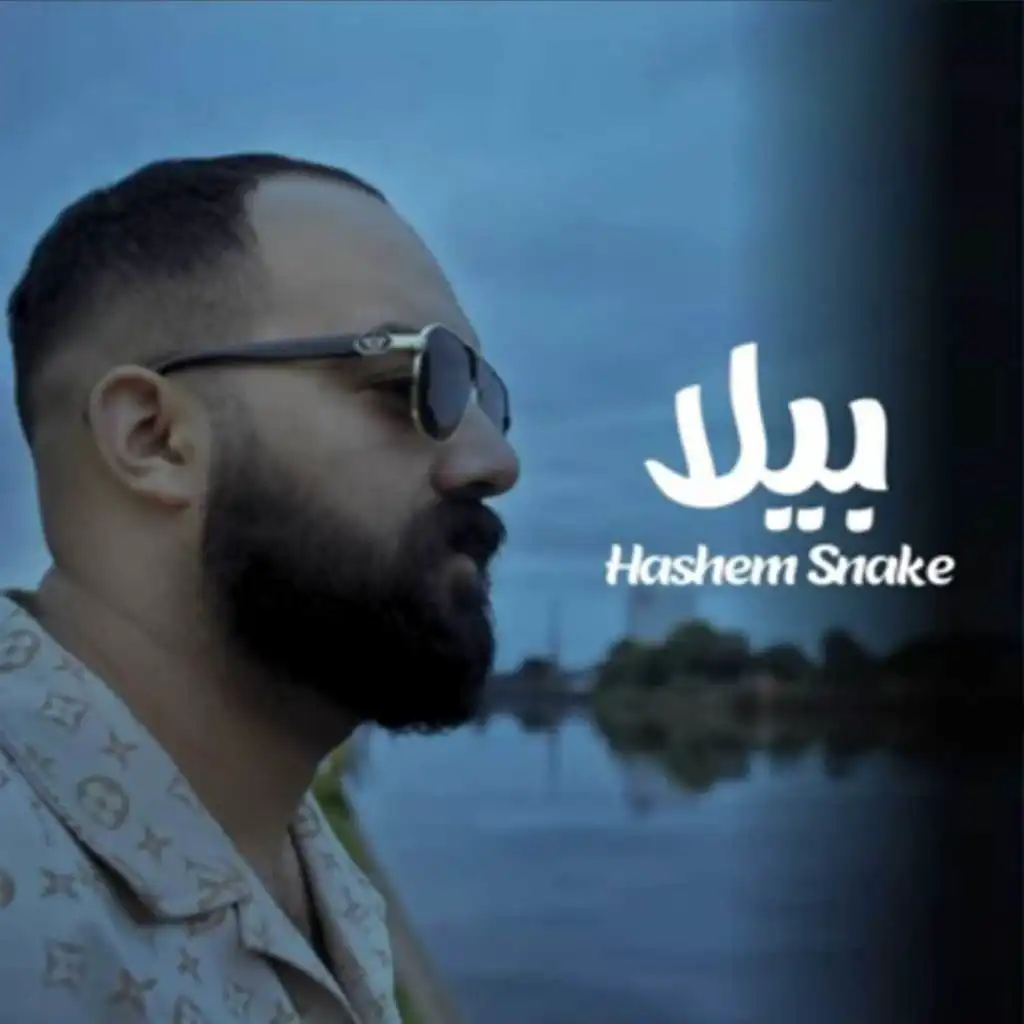 Hashem Snake