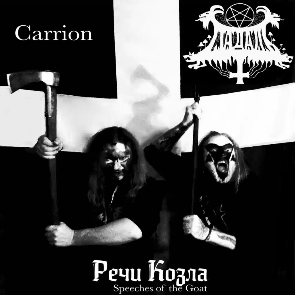 Carrion