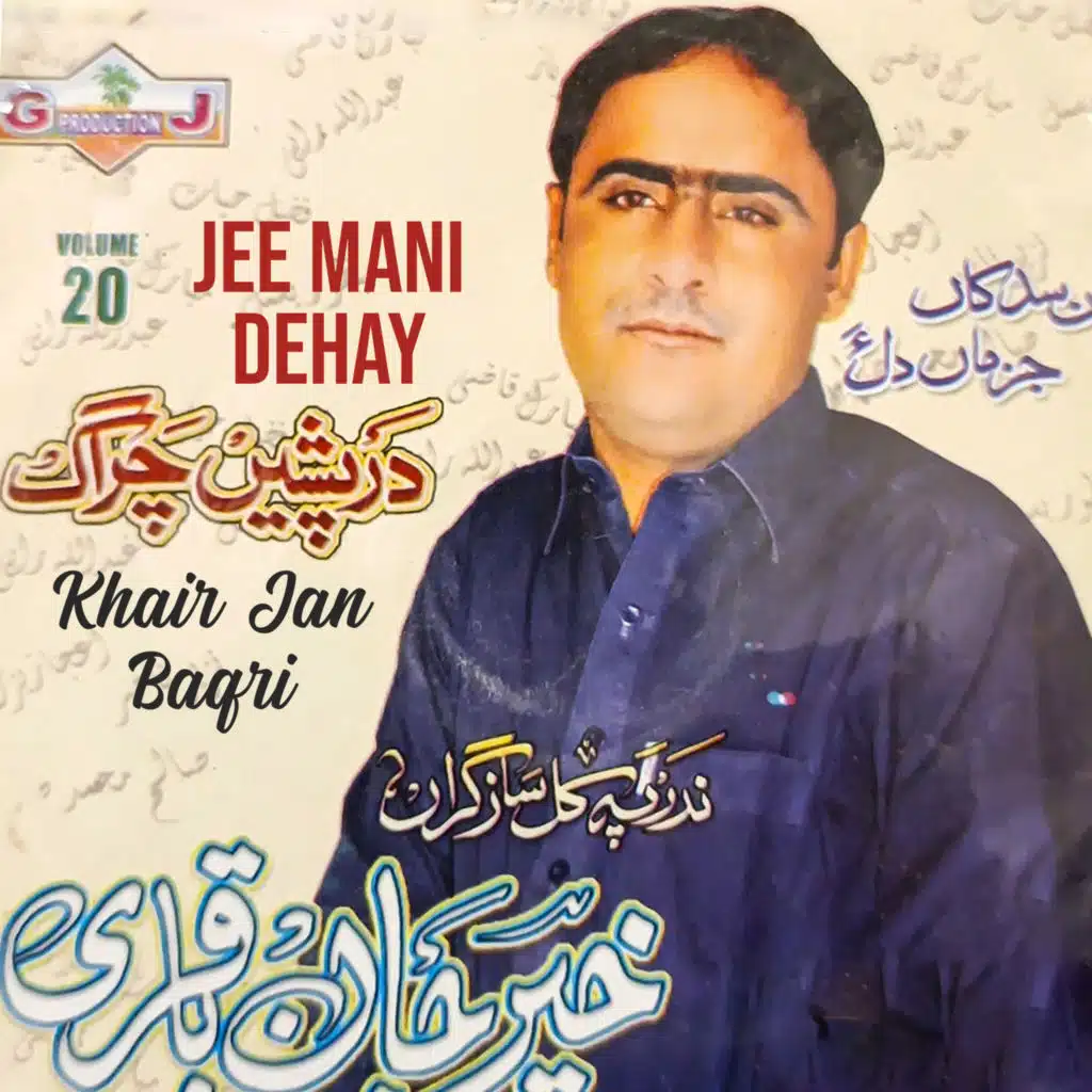 Jee Mani Dehay, Vol. 20