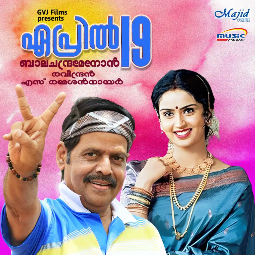 Raveendran & S. Ramesan Nair