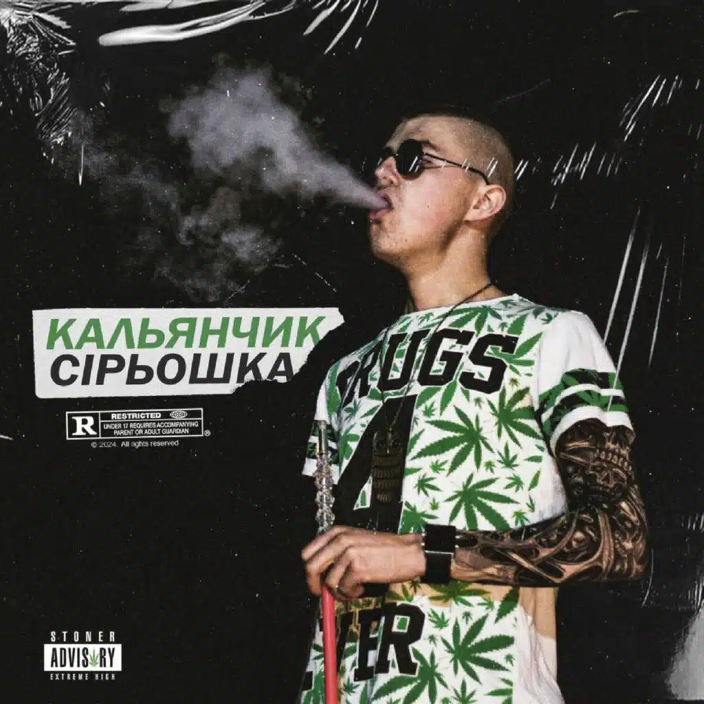 Сірьошка