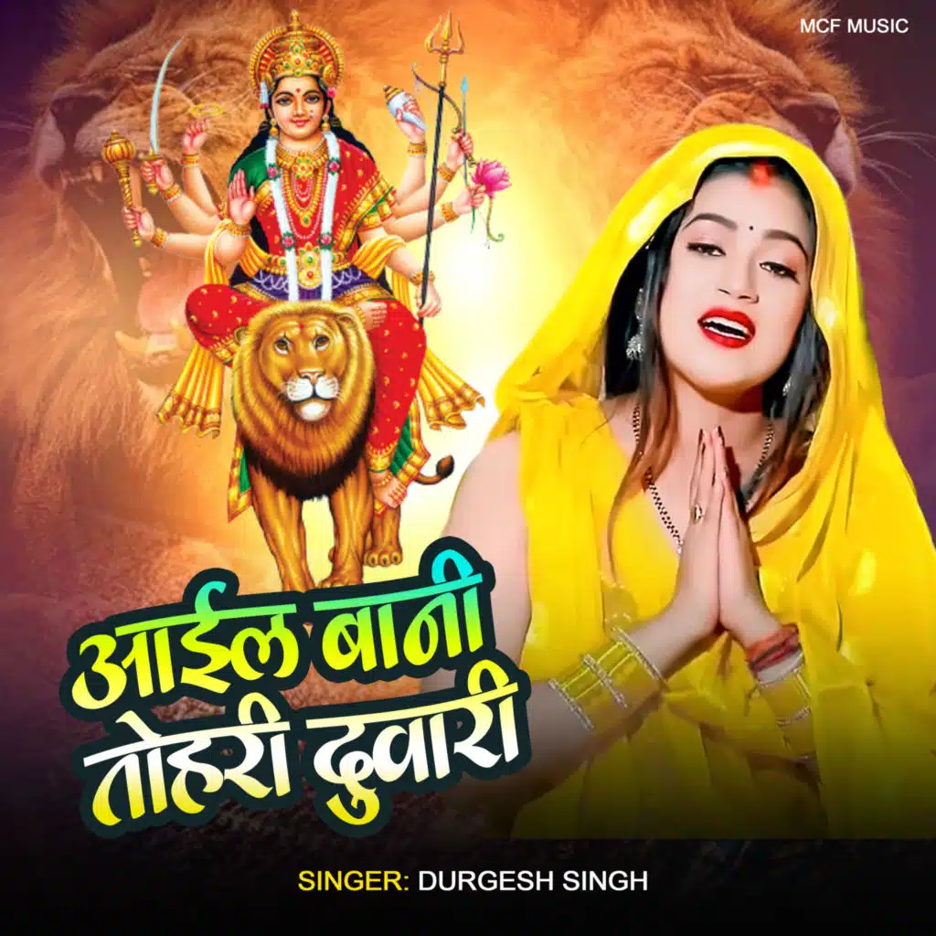Durgesh Singh