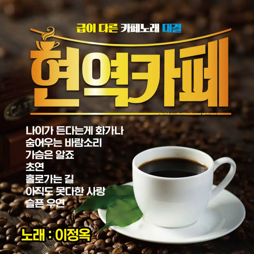 Lee Jungok