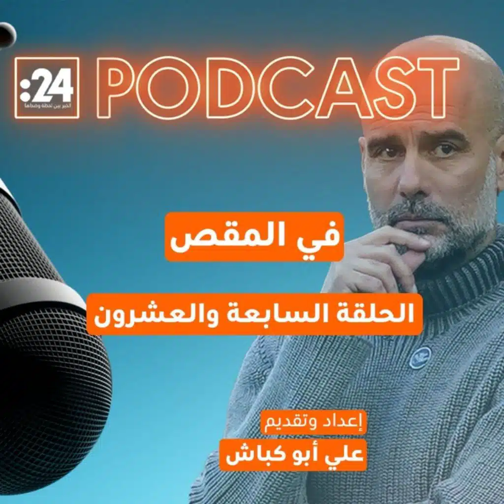 في المقص | هل ينتقل غوارديولا إلى البرازيل؟