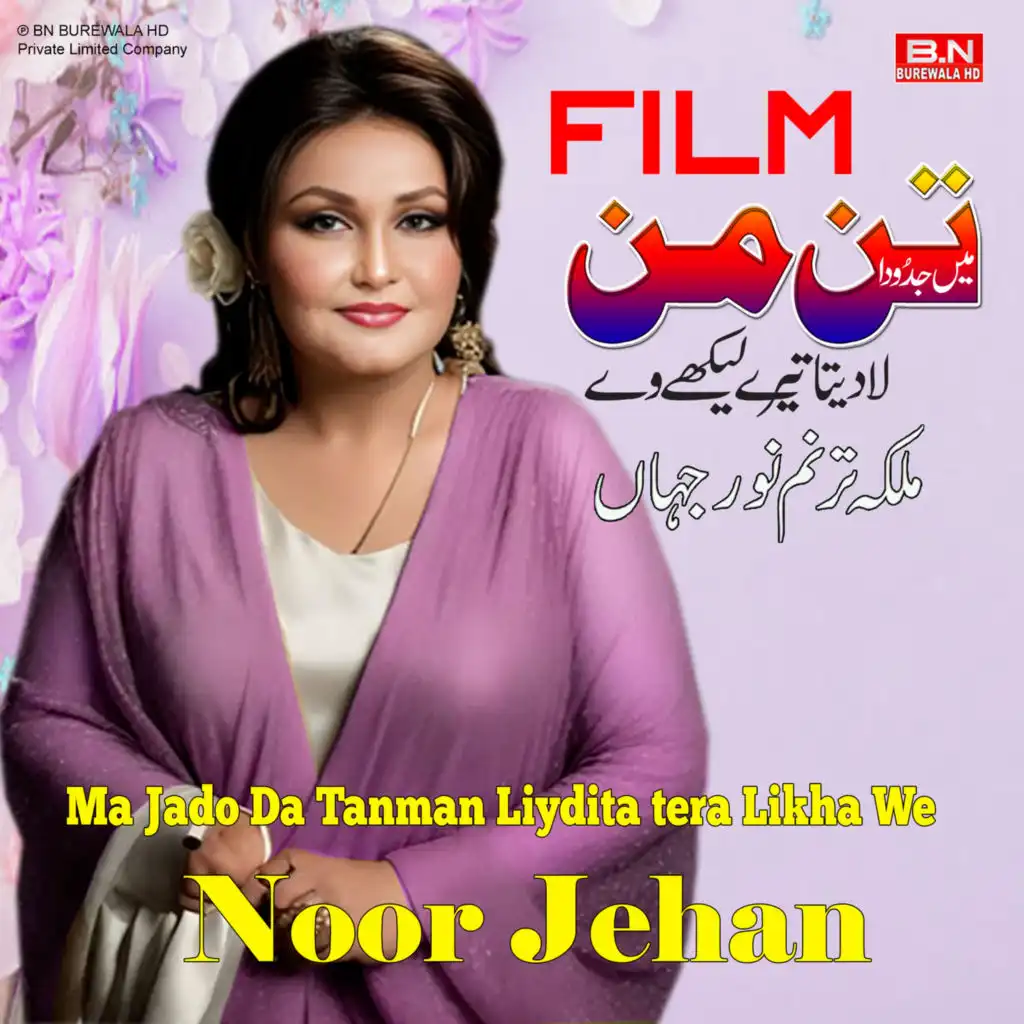 Noor Jehan