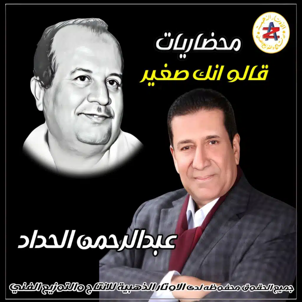 القلب في وادي