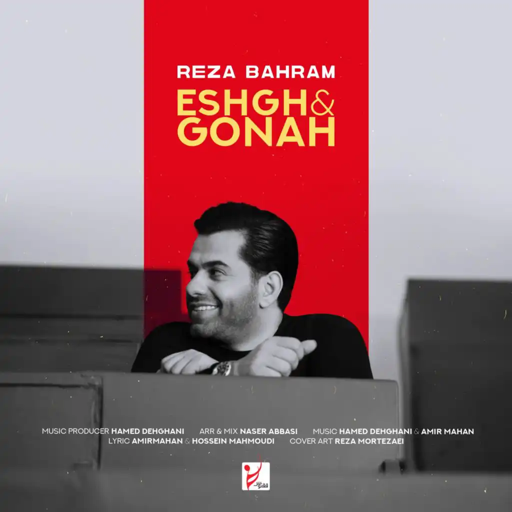 Eshgh & Gonah