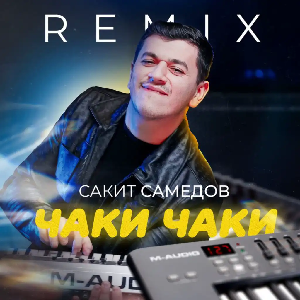 Сакит Самедов