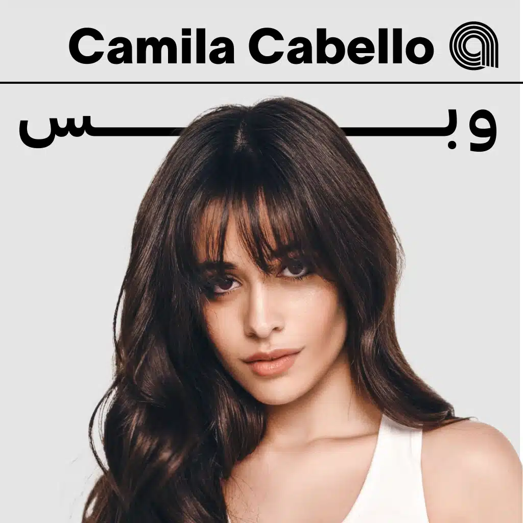 كاميلا كابيو وبس