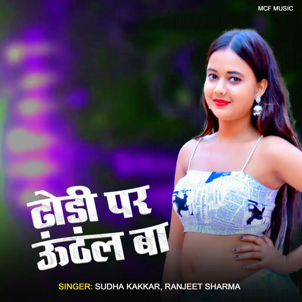 Ranjeet Sharma & Sudha Kakkar