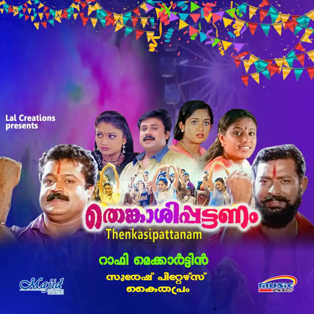 Suresh Peters & Kaithapram Damodaran Namboothiri