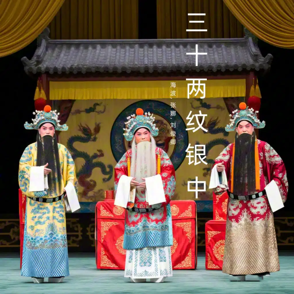 进京赶考的书生