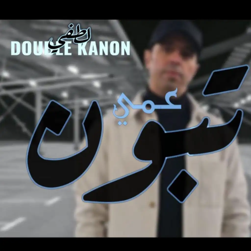 Lotfi Double Kanon