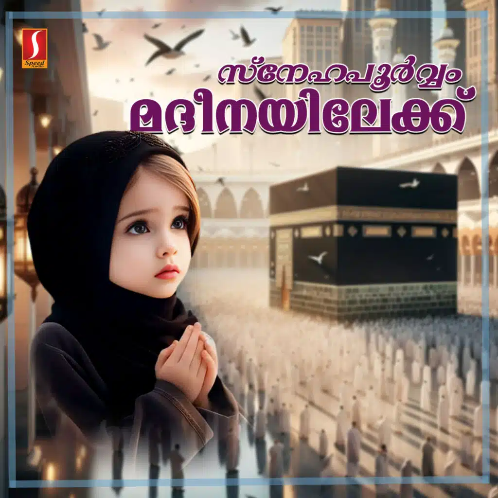 Snehapoorvam Madheenayilekku