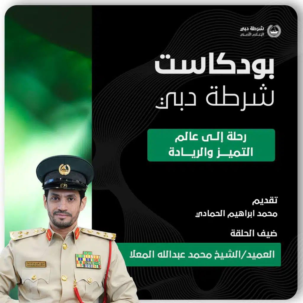 رحلة إلى عالم التميز والريادة