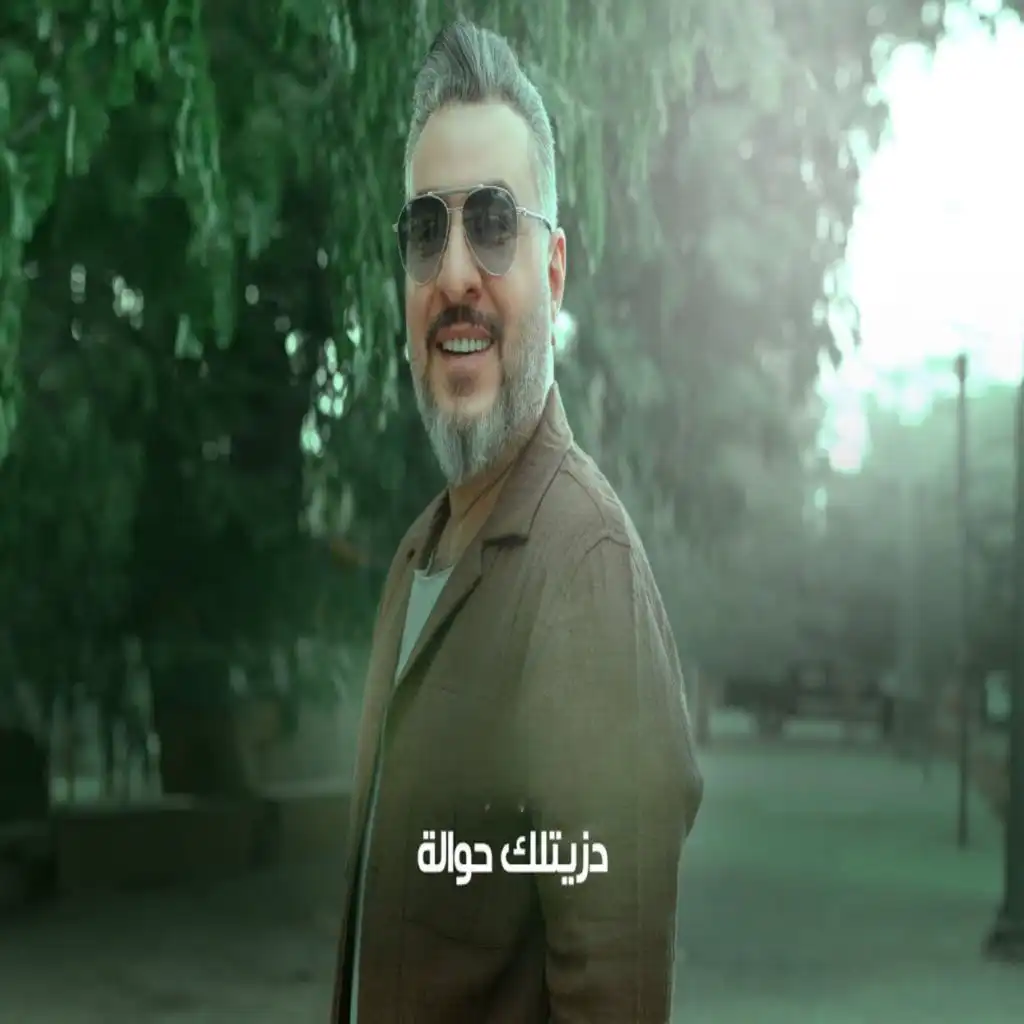 دزيتلك حوالة