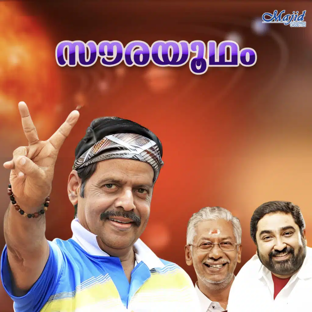 Mohan Sithara, S. Ramesan Nair & K. S. Chithra