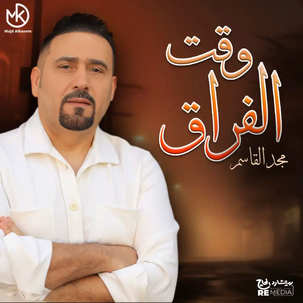 من يوم ما بدات تجرح