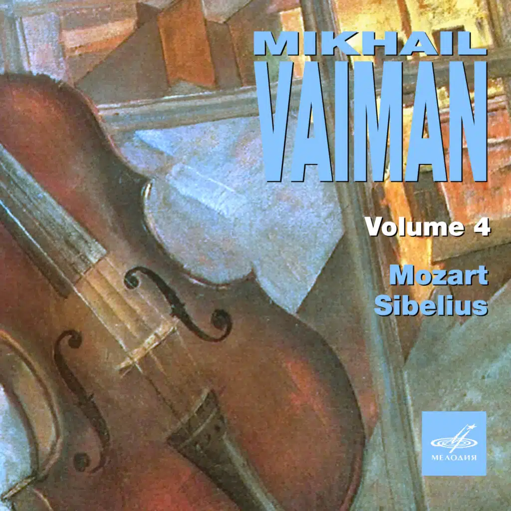 Violin Concerto in D Minor, Op. 47: II. Adagio di molto