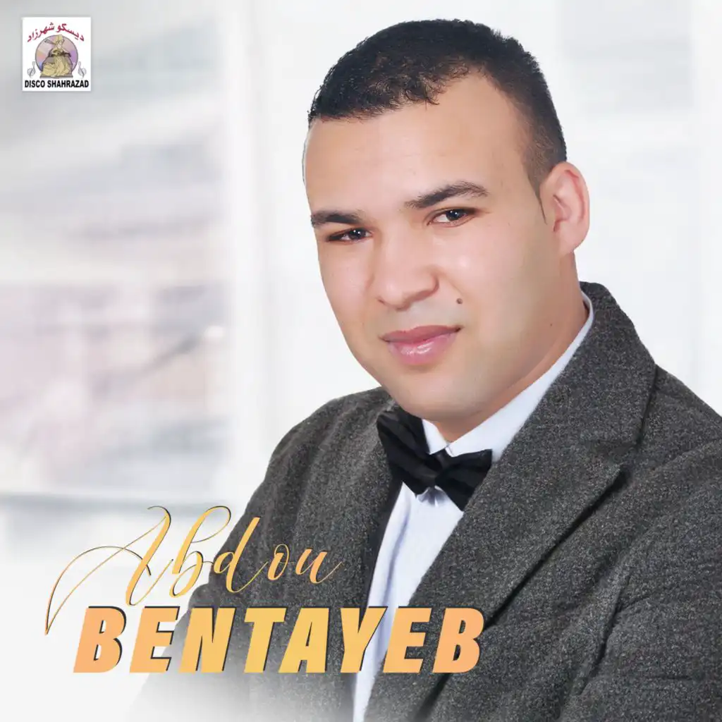 Thmarchad Wadayi Tanid