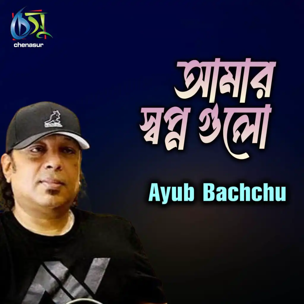 Ayub Bachchu