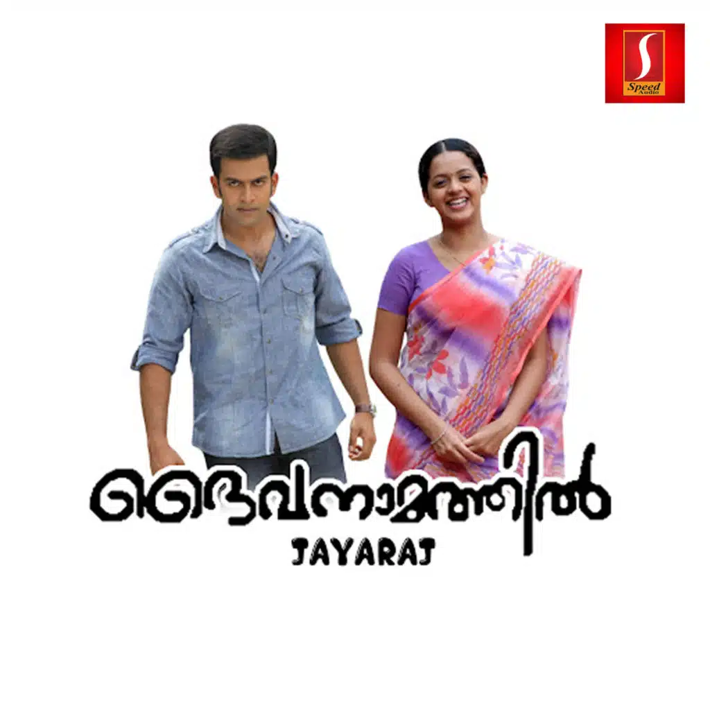 Njaaliyalikkathittu