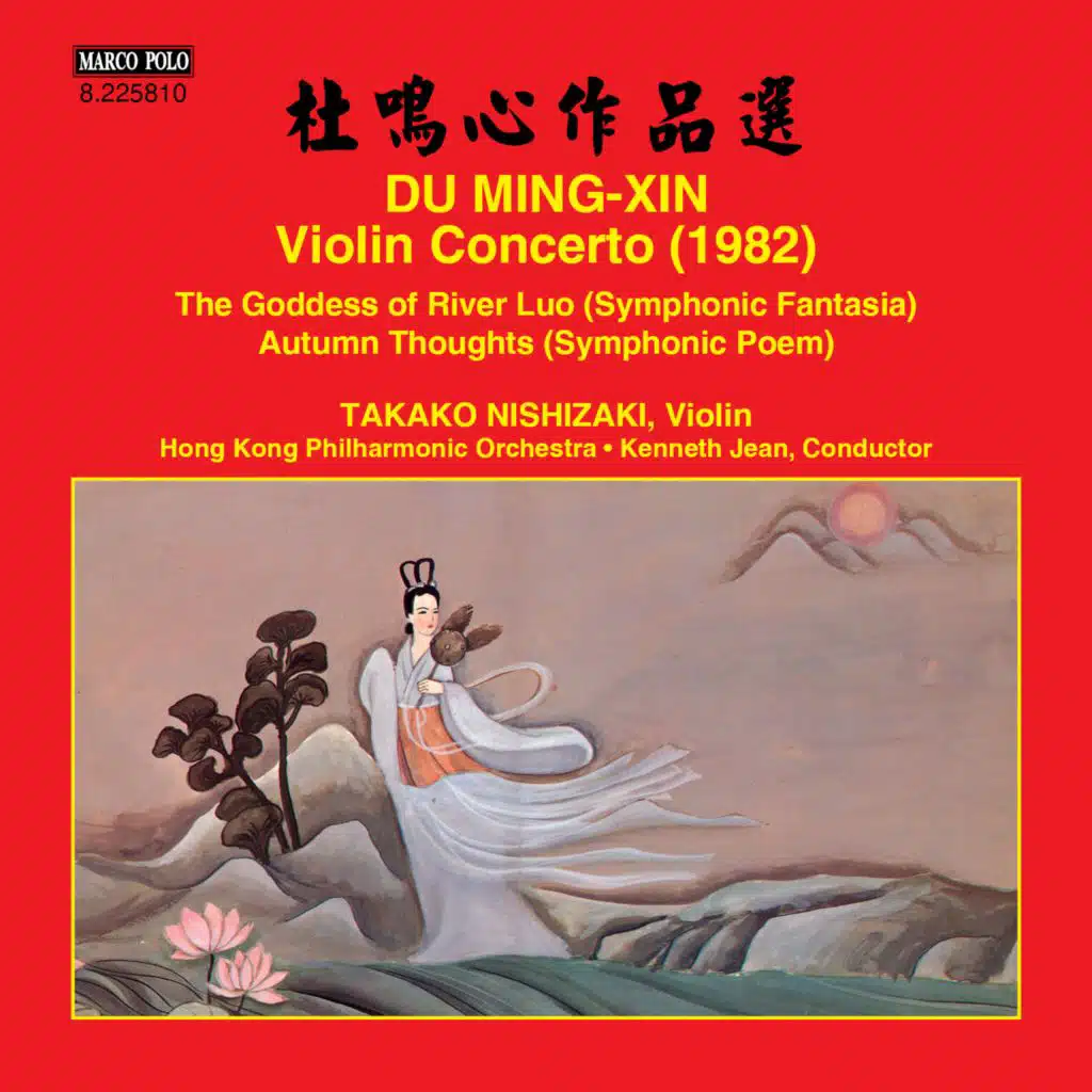Takako Nishizaki, Hong Kong Philharmonic Orchestra & Kenneth Jean