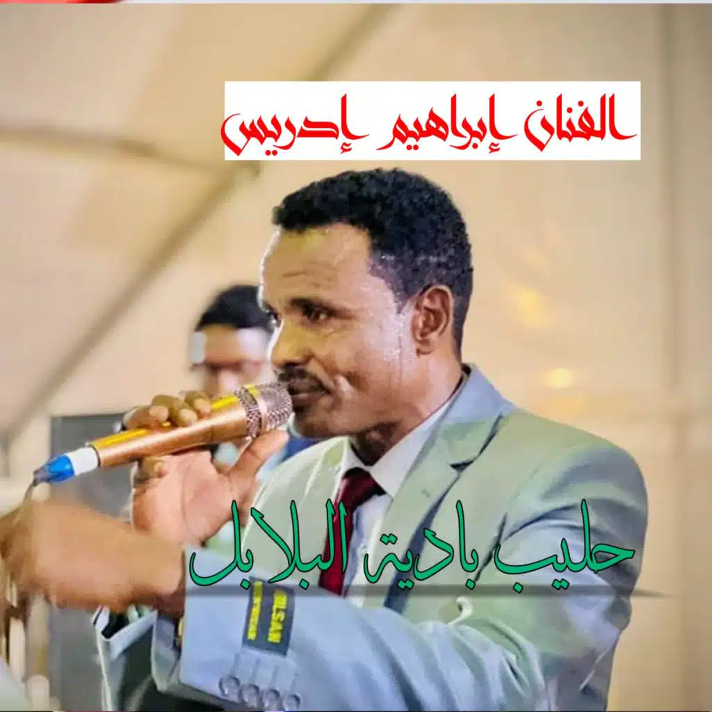 بنتظرك ياخي حني علي