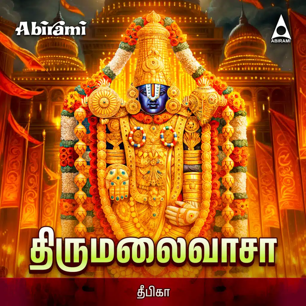 Thirumalaivasa