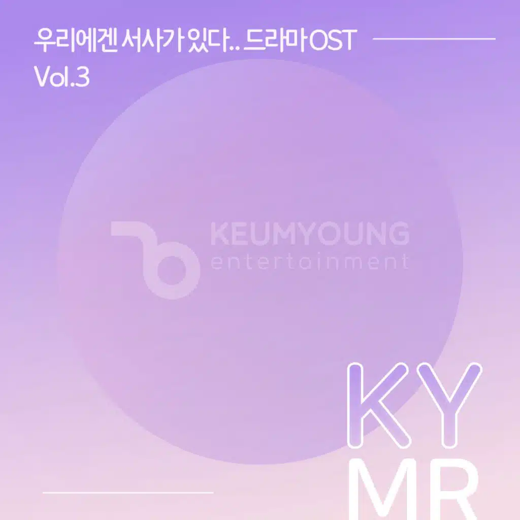 선물(드라마"선재 업고 튀어") (53462) MR