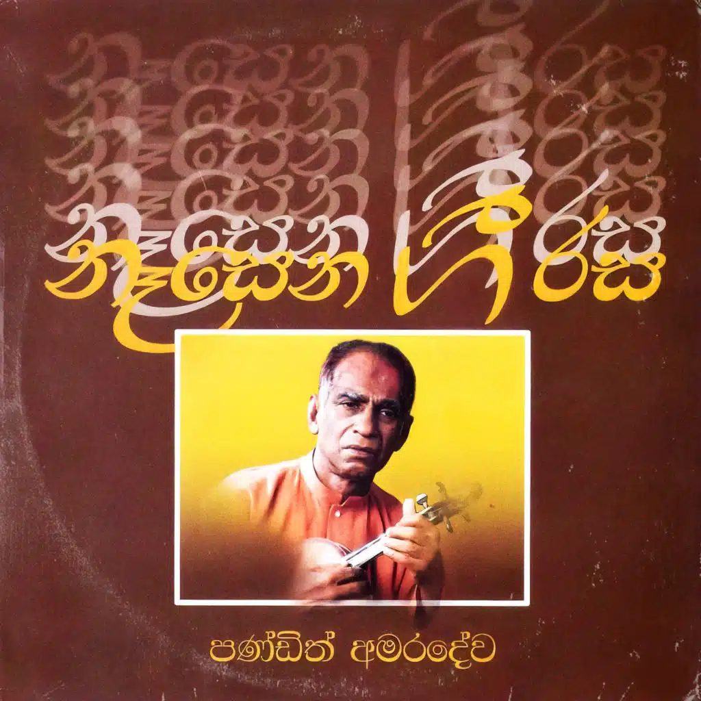 Etha Kandukara (feat. Mahagama Sekara)