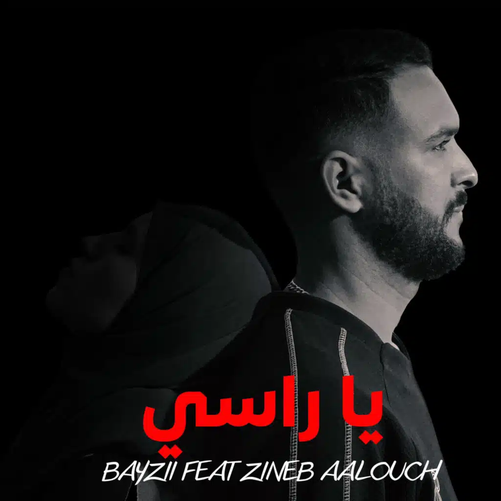 Ya Rasi (feat. ZINEB AALOUCH)
