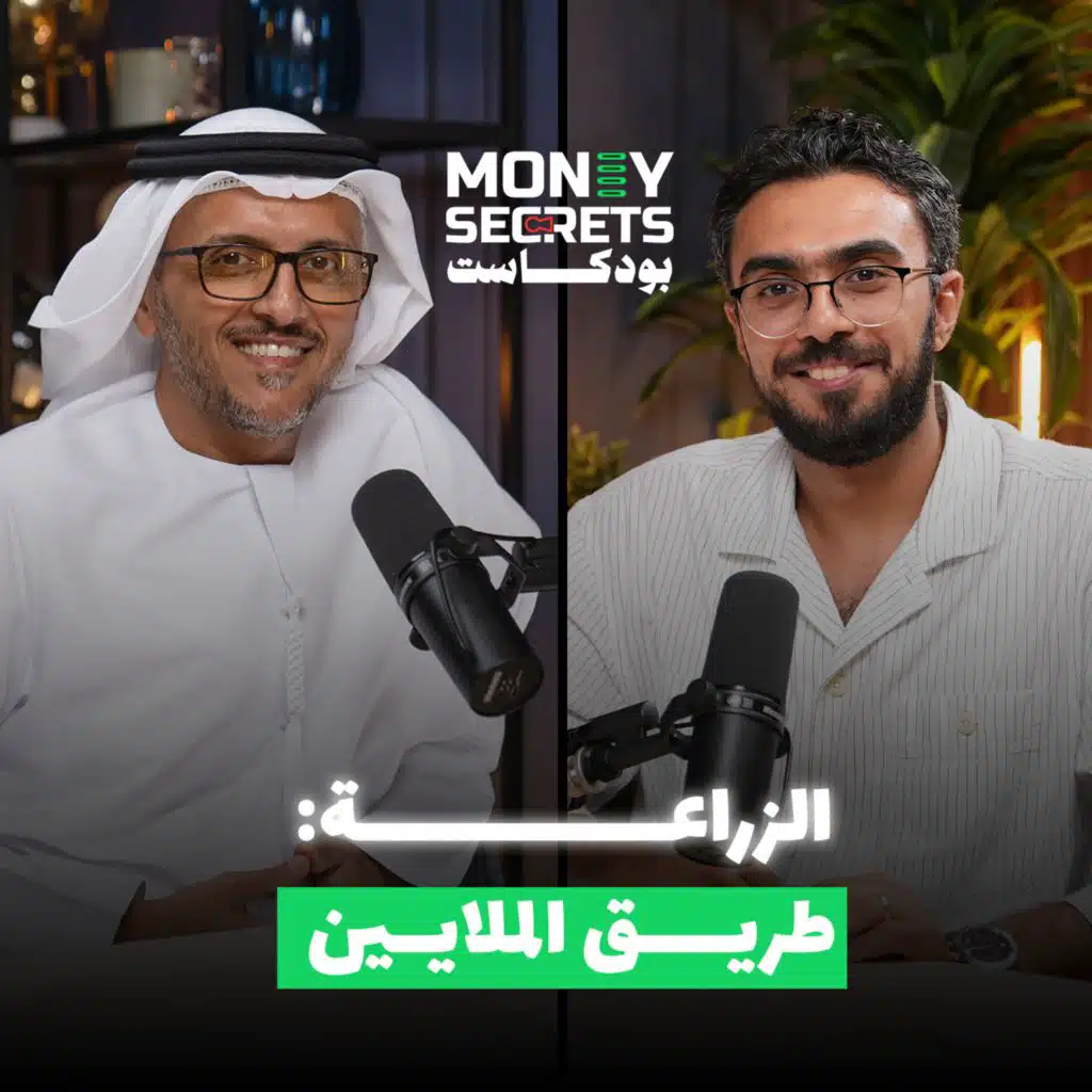 الزراعة الطريق نحو الملايين.. استثمر في مستقبل مليء بالأرباح&nbsp;من&nbsp;الأرض